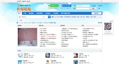Desktop Screenshot of bbs.sdcd.cn