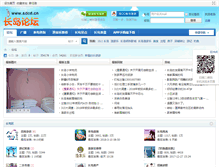 Tablet Screenshot of bbs.sdcd.cn